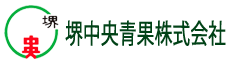 堺中央青果株式会社
